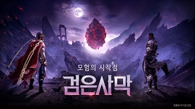 펄어비스 검은사막 ‘길드 리그 정규 시즌’ 시작
