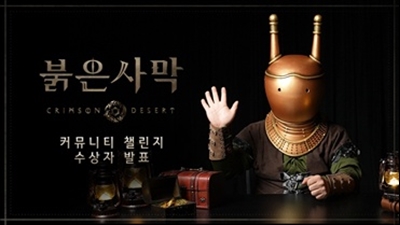 펄어비스 붉은사막, 글로벌 영상 콘테스트 ‘비욘드 디 어비스’ 수상작 발표