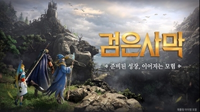 펄어비스 검은사막, 생활 장비 가문 통합 업데이트